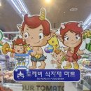 (주)와식자재마트 - 남동구 | (주)와식자재마트