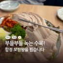 각시신 | 마곡나루역 맛집 각시보쌈｜회식하기 좋은 마곡 보쌈 맛집
