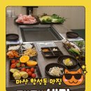 대패생각회원점 | 마산 합성동 맛집 대패생각: 40가지 역대급 셀프바로 부모님 입맛 저격한 후기
