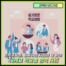 시니어학교방역지원사업