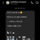 언더플로우부케 이미지