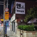 살롱 앤 리헤어