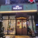 카페희다 파주야당점 이미지