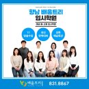 배움트리학원 - 22417 | 배움트리학원
