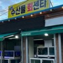 양양수산