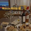 북마니