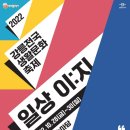 한국생활체육문화진흥원 이미지