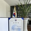 세종도시교통공사, 2023년 지역산업균형발전 기여 산업통상자원부 장관 표창 수상 이미지