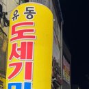 도세기마을 이미지
