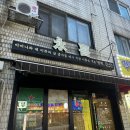 어머니와내이름의앞글자를따서식당이름을지은영희