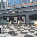 푸르미 정육식당