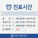 하늘소아청소년과의원 네이버블로그