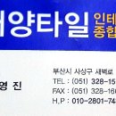 대양종합설비