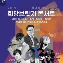 희망브릿지