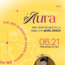 6월21일. 월밀롱가 AURA(DJ.잽이) 안내드립니다 이미지