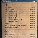 명품 갈매기 | 목포 평화광장 고기집 부산갈매기 재방문후기