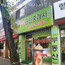 역곡베스트공인중개사사무소 이미지