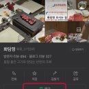 상업용 102 | 최고급 소고기를 먹을 수 있는 &#39;동탄 화담정&#39; 에서 남편과 결혼기념일 식사한 후기