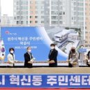 혁신동 주민센터 이미지