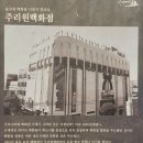 주리원