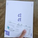 얼쑤 얼쓰 | 240629 국립무용단 × 고블린파티 - 신선