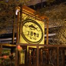 그집뱃살 이미지