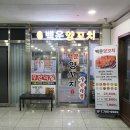 2026.5.7. 백운양꼬치(하남 미사강변도시 - 망월동) / 꿔바로우와 양갈비, 마라탕과 볶음밥까지 무한...