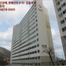 동성그린아파트 이미지