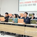 제주마을태양광발전소 헤드라인제주