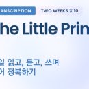 스피커블영어