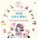 색연필/펜 드로잉 이미지