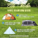 그린캠프