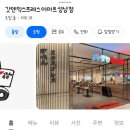 주)이마트성남점