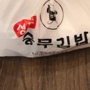 성포충무김밥