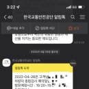 한국교통안전공단 창원자동차검사소