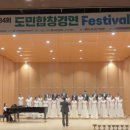 합창 엔디엔뉴스