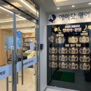 중계에이닷영어학원