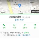 산내들건강원 - 중구 계백로1603번길 38 | 산내들건강원