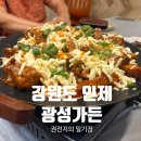 광성가든 네이버블로그