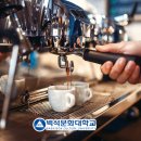 커피 바리스타 1급 이미지