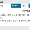 자이금호공인중개사사무소 이미지