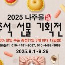 나주배한우 이미지