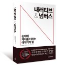 더 넘버스 이미지