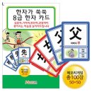교육종합문구