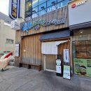 파란와사비