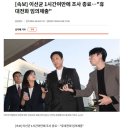 이선균 1시간여만에 조사 종료…"휴대전화 임의제출" 이미지