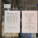 부남버스터미널 이미지