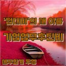 주영세무회계사무소