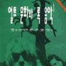[Talk Talk] 배순탁의 음란서생 - 음악평론가를 키운 음악 서적 네 권 이미지