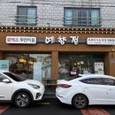 예향정제주 이미지